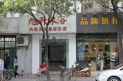 Massage Parlors Shanghai, China Xu Shen Mu Yu Massage 旭升沐浴桑拿休闲