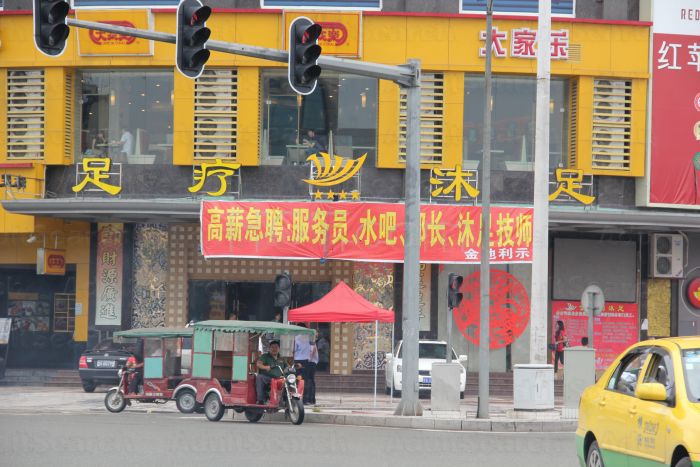 Dongguan, China Jin Di Li Foot Massage 金地利沐足