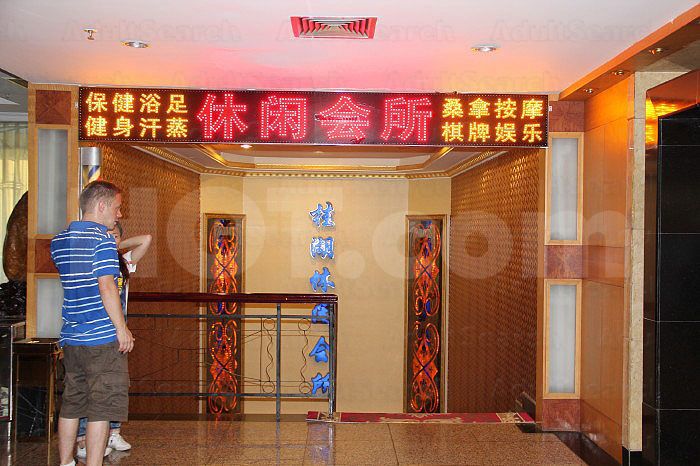 Guilin, China Gui Hu Xiu Xian Hui Suo Massage 桂湖饭店休闲会所