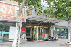 Massage Parlors Shanghai, China You Si Ge Male Spa and Massage 悠斯阁男子Spa按摩