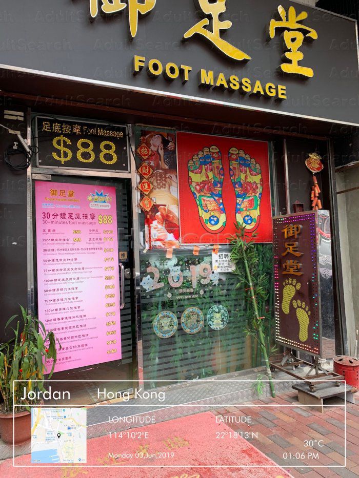 Hong Kong, Hong Kong Foot Massage