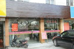 Massage Parlors Shanghai, China For Man Spa & Massage 男士Spa休闲沐足