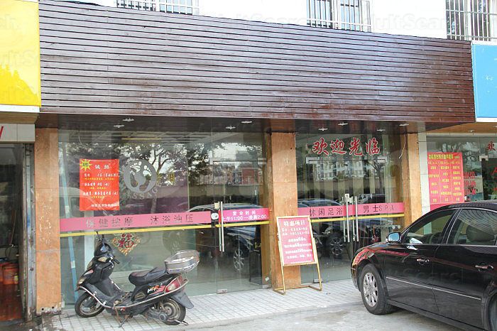 Shanghai, China For Man Spa & Massage 男士Spa休闲沐足