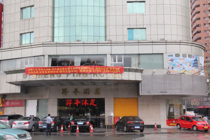 Dongguan, China Sheng Ping Hotel Foot Massage 昇平沐足