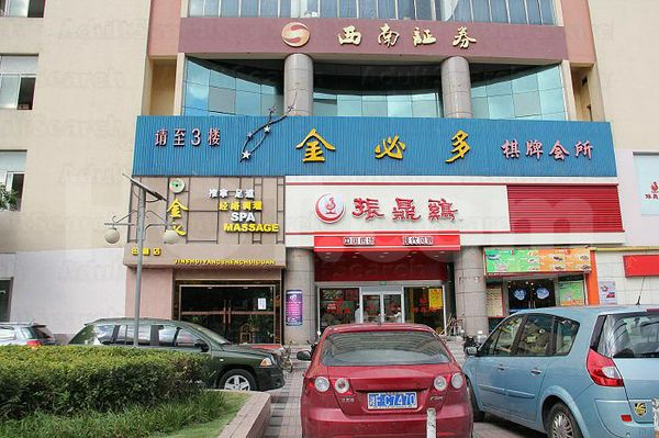 Massage Parlors Shanghai, China Jin Shui Spa & Massage 金水Spa按摩推拿