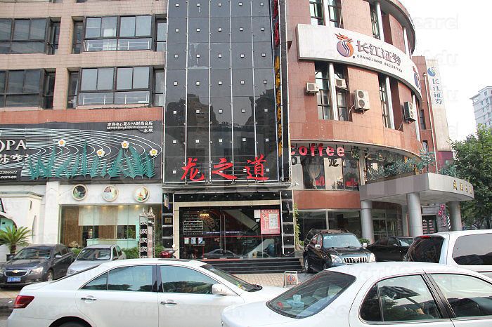 Shanghai, China Long Zhi Dao Foot & Body Massage 龙之道国际养生会所