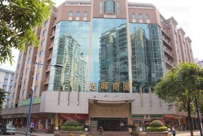 Guangzhou, China Kang Yi Leisure Massage Center 康怡休闲会所