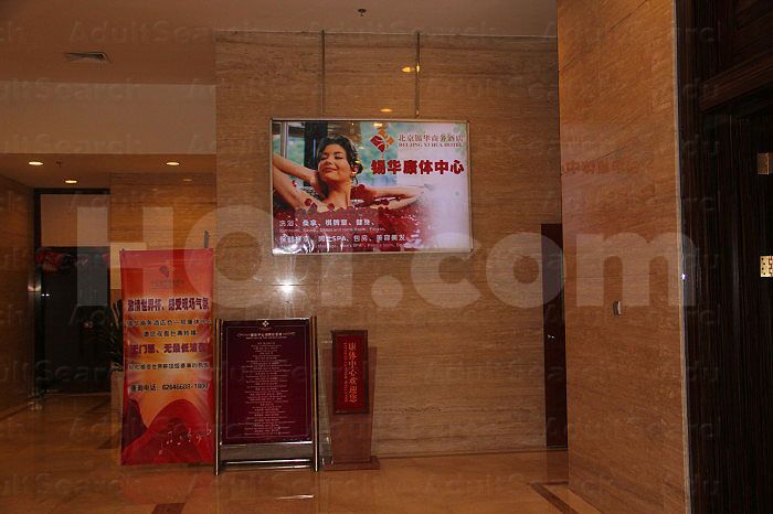 Beijing, China Bei Jing Xi Hua Hotel Healthare Center 北京市锡华商务酒店康乐中心