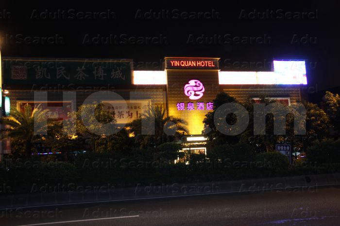 Guangzhou, China Yin Quan Hotel Sauna & Massage 银泉酒店桑拿按摩沐足