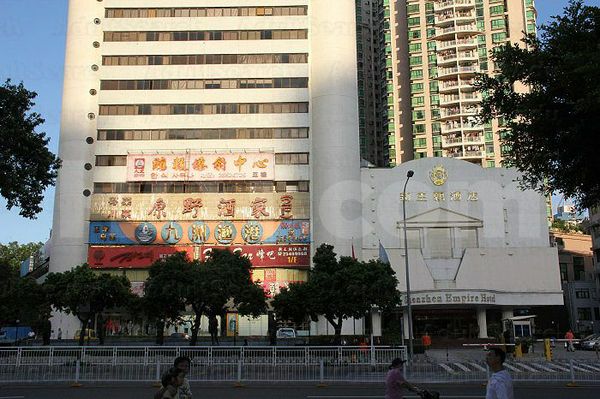 Massage Parlors Shenzhen, China Ya Dun Sauna Spa and Massage 雅顿桑拿中心