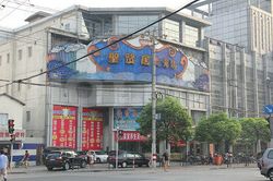 Massage Parlors Shanghai, China Sheng Xian Ju Da Yu Chang Massage 圣贤居大浴场
