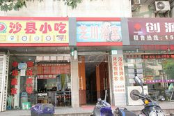 Massage Parlors Shanghai, China Zhi Chuan Yu Shi Massage 芝川浴室按摩