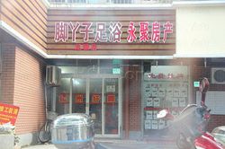 Massage Parlors Shanghai, China Jiao Ya Zi Foot Massage Zu Ya Ju 脚丫子足雅居