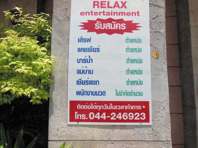 Nakhon Ratchasima, Thailand Relax Massage