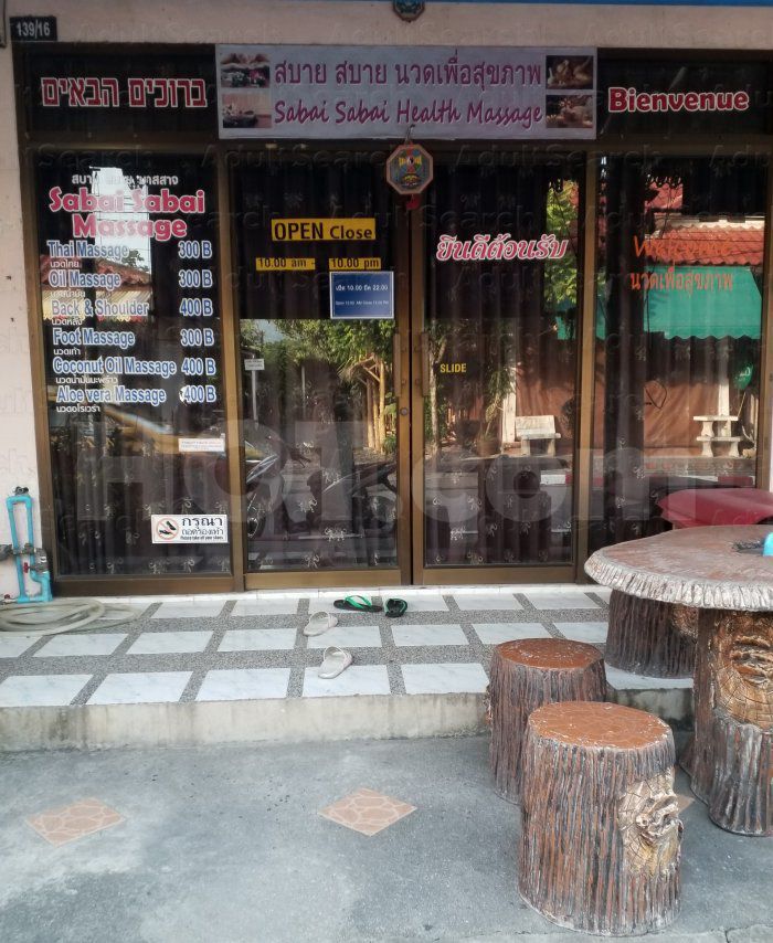 Ko Samui, Thailand Sabai sabai massage