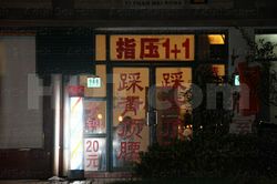 Massage Parlors Shanghai, China Zhi Ya 1+1 Cai Bei Ding Jing 指压1+1 踩背 顶颈