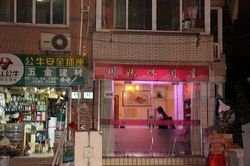 Massage Parlors Shanghai, China Chuan Mei Xiu Xian Wu Massage 川妹休闲屋