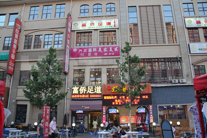 Beijing, China Fu Qiao Foot Massage(富侨足道)