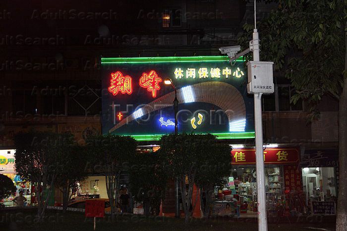 Guangzhou, China Xiang Feng Massage 翔峰推拿中心