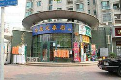 Massage Parlors Shanghai, China Jin Xing Foot Massage 金星足摩店