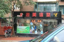 Massage Parlors Beijing, China Hui Mei Zao Xing 惠美造型