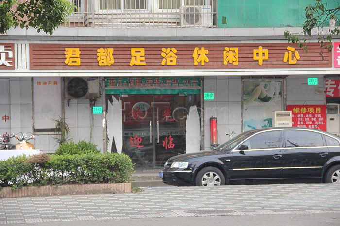 Shanghai, China Jun Du Foot Massage Xiu Xian Center 君都足浴休闲中心