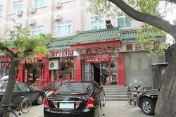 Massage Parlors Beijing, China Xi Hai Hotel Massage(西海饭店足疗保健康乐中心)
