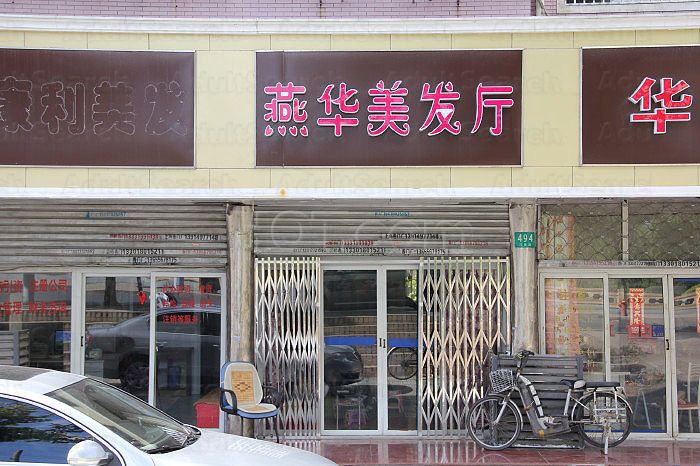 Shanghai, China Yan Hua Mei Fa Ting Massage 燕华美发厅