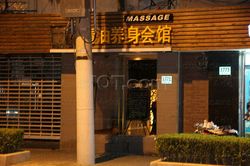 Massage Parlors Shanghai, China Jing You Yang Sheng Hui Guan Massage 精油养生会馆