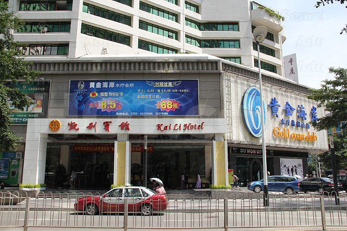 Shenzhen, China Gold Coast Club Water Massage 黄金海岸水疗休闲中心