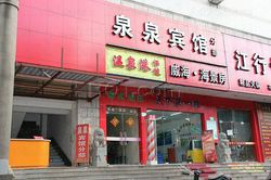 Massage Parlors Shanghai, China Wen Quan Gang Massage 温泉港保健