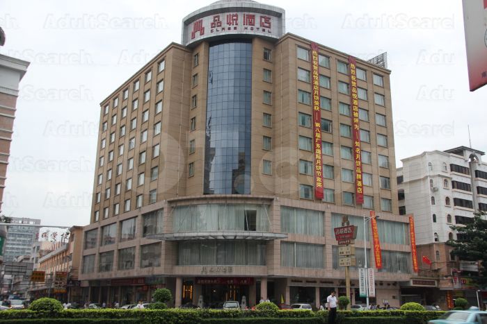Dongguan, China Class Hotel Foot Massage Sauna 品悦酒店桑拿沐足