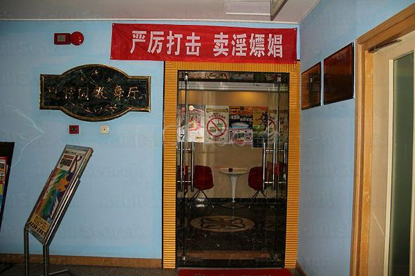 Freelance Bar Beijing, China Sound K（思弦园歌舞厅 KTV）