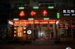 Massage Parlors Guilin, China Tai He Tang Massage 泰和堂按摩