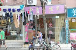 Massage Parlors Shanghai, China Jin Xin Massage Room 金鑫保健苑