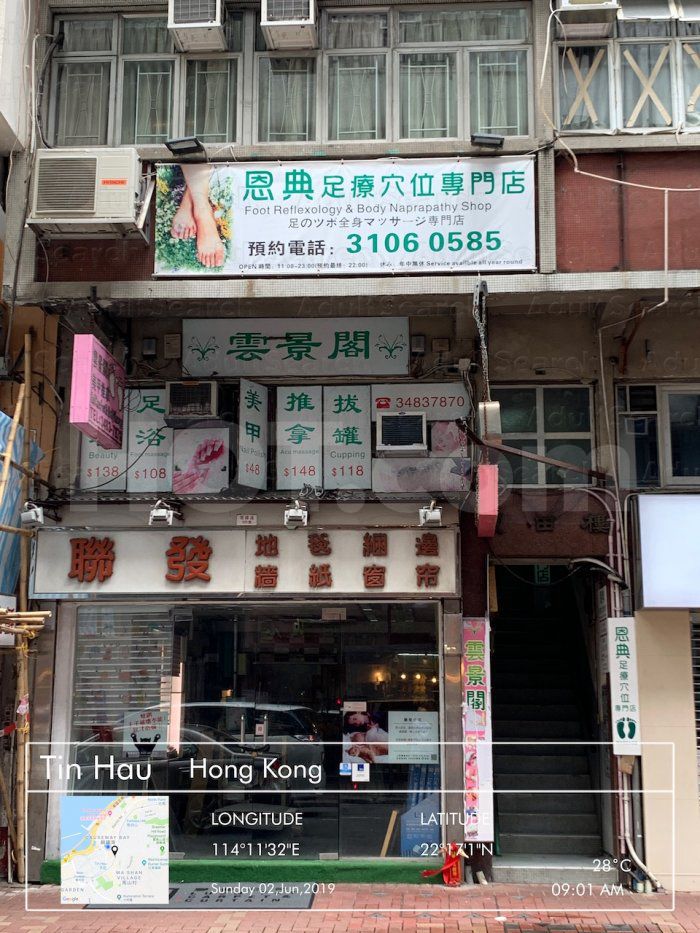 Hong Kong, Hong Kong Foot Reflexology and Body Naprapathy Shop