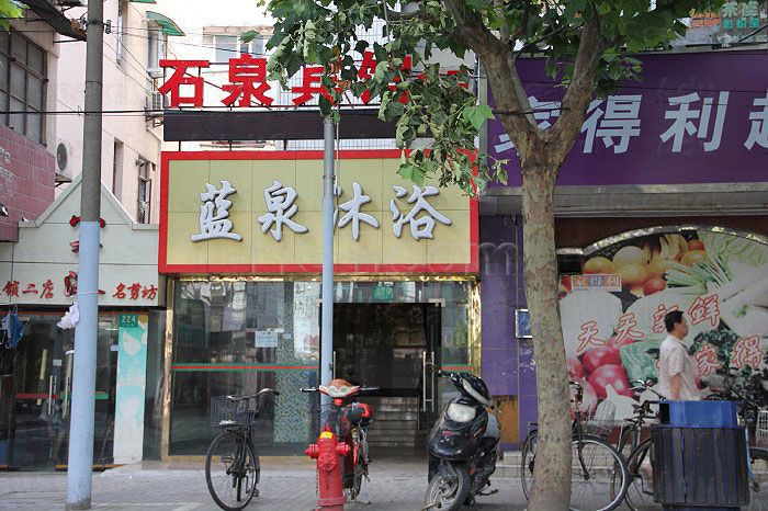 Shanghai, China Lan Quan Mu Yu Massage 蓝泉沐浴
