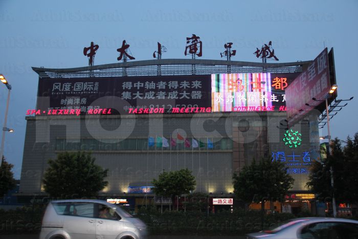 Guangzhou, China Hong Shi Du Hotel Massage Center 鸿士都酒店水疗足浴养生