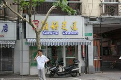 Massage Parlors Shanghai, China Ya Shu Foot Massage 雅舒足道