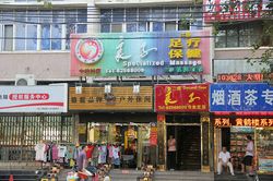 Massage Parlors Beijing, China Specialized Massage Zhongguancun store良子足疗保健
