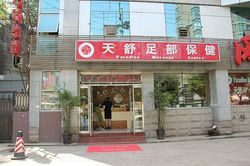 Massage Parlors Beijing, China Paradise Massage Center  (Tian Shu Zu Bu Bao Jian 天舒足部保健)