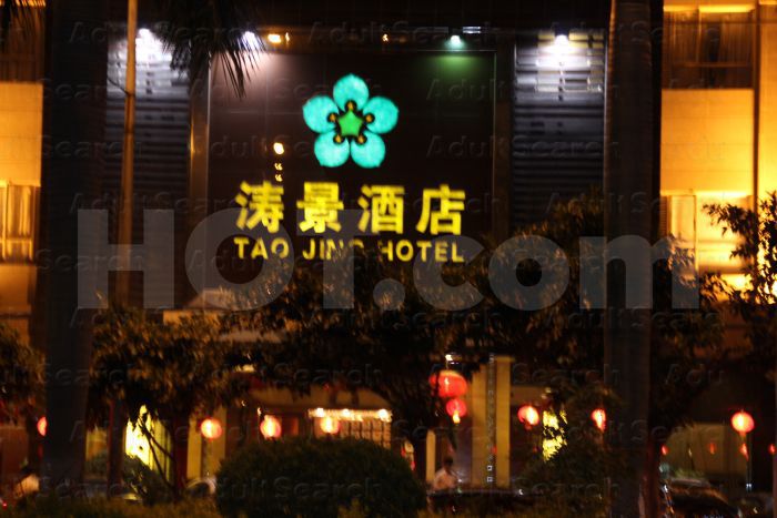 Dongguan, China Tao Jing Hotel Spa Sauna Massae 涛景酒店推拿沐足