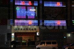 Massage Parlors Dongguan, China Qian Li Xing Foot Massage Center 千里行休闲会馆