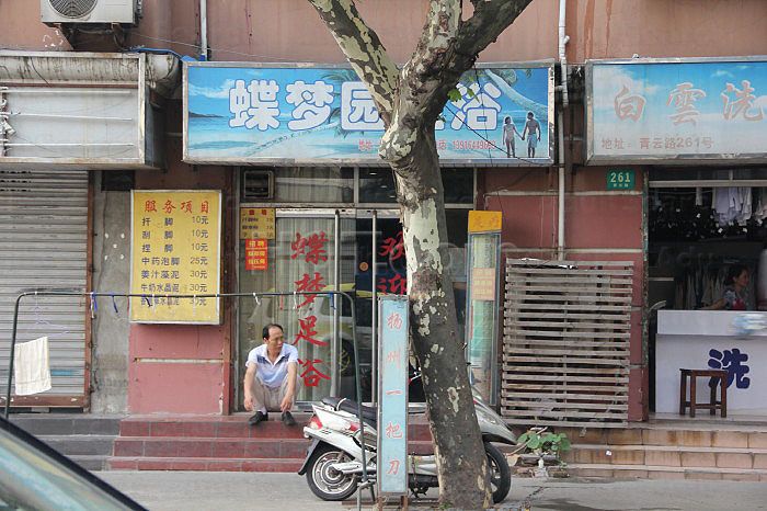 Shanghai, China Die Meng Yuan Foot Massage 蝶梦园足浴