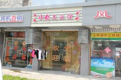 Massage Parlors Shanghai, China Qian Yun Foot Massage 仟韵足浴馆