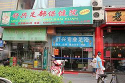 Massage Parlors Shanghai, China Shu Xin Foot Massage Center 舒心足部保健按摩