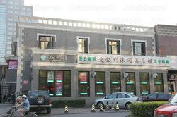 Massage Parlors Beijing, China Mckinley Club 麦金利休闲俱乐部