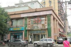 Massage Parlors Beijing, China Hai Zhi Lin Spa & Massage 海之淋洗浴