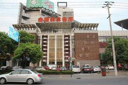 Massage Parlors Shanghai, China Jin Ying Xiu Xian Club 金樱会所