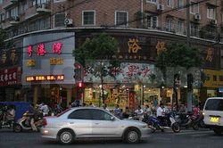 Massage Parlors Shanghai, China Yue Gang Wan Spa & Massage 粤港湾洗浴保健